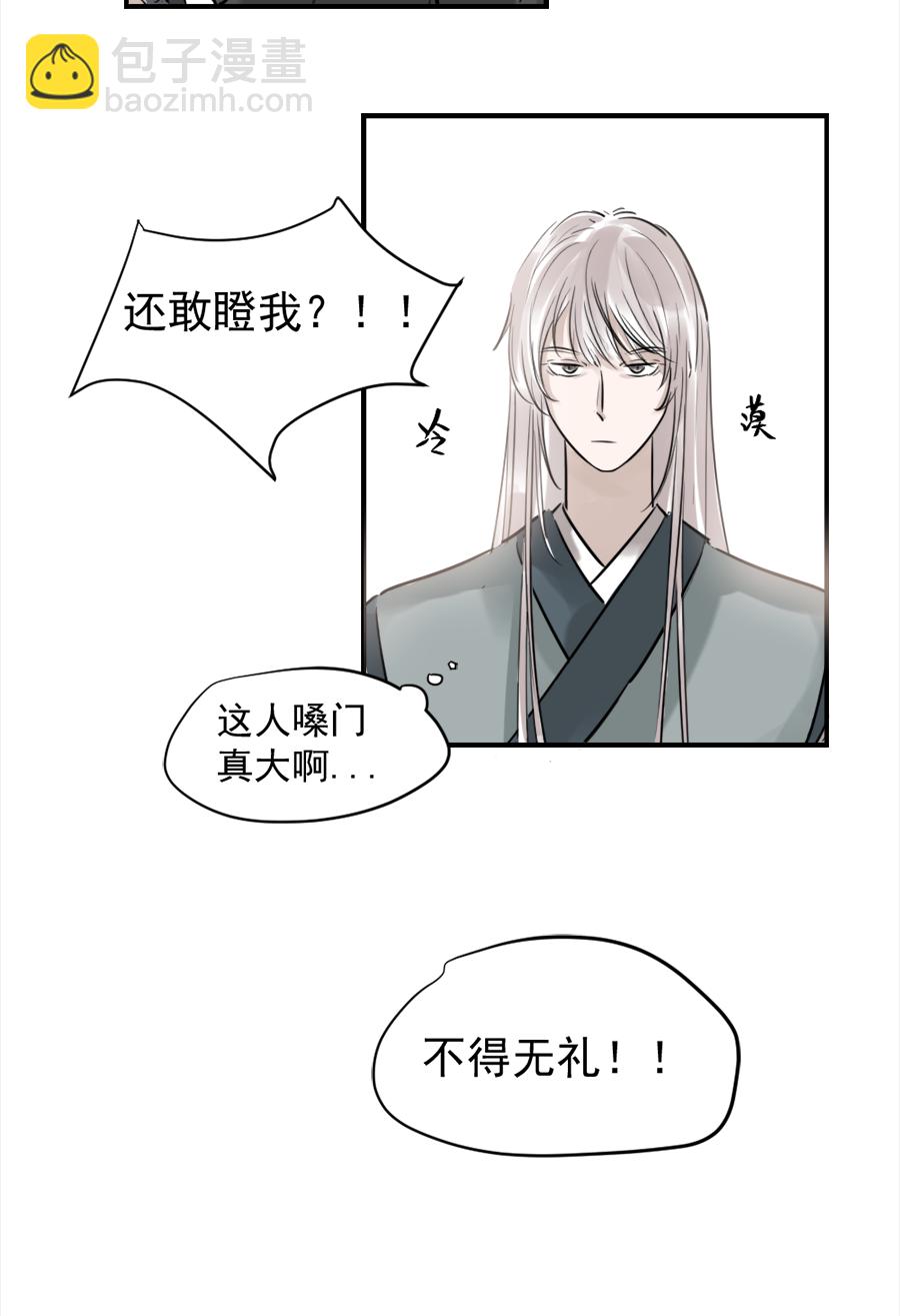 （二十）已有妻室-第20话