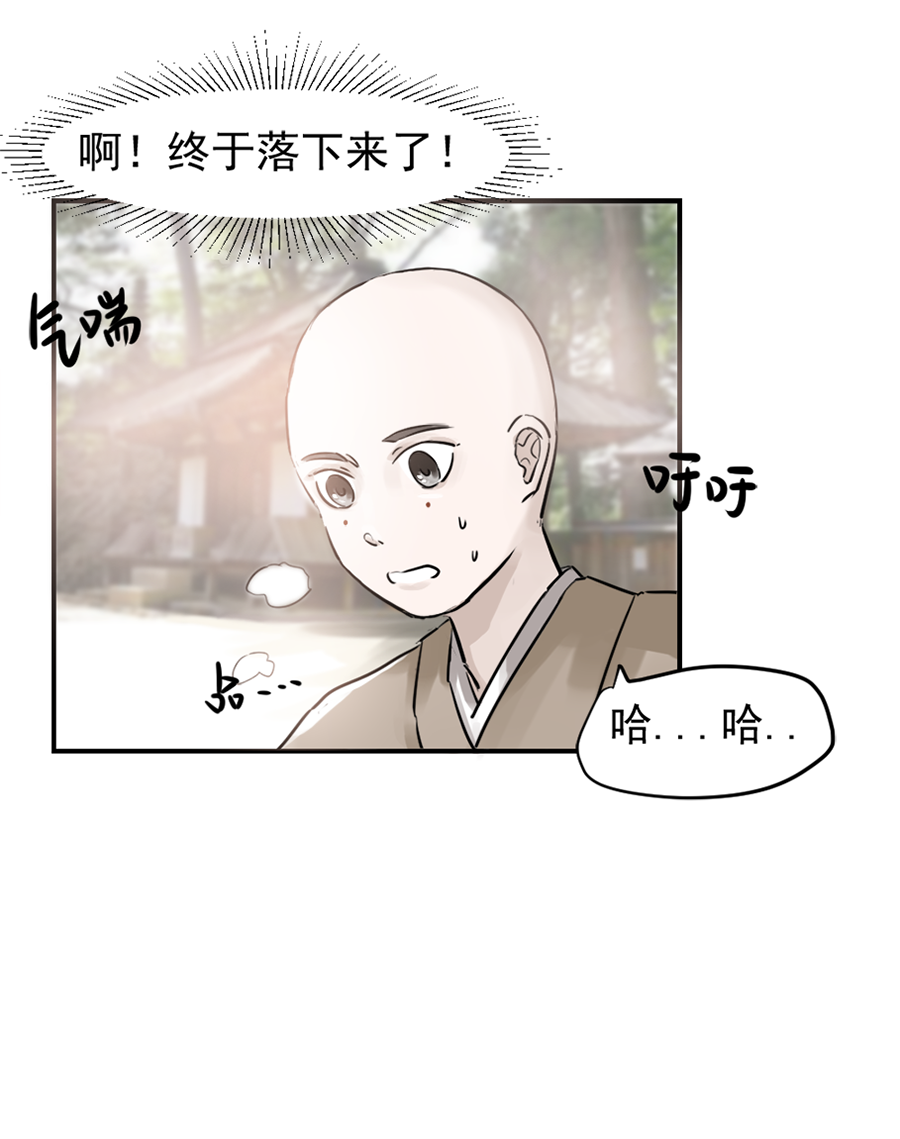 （二十）已有妻室-第20话