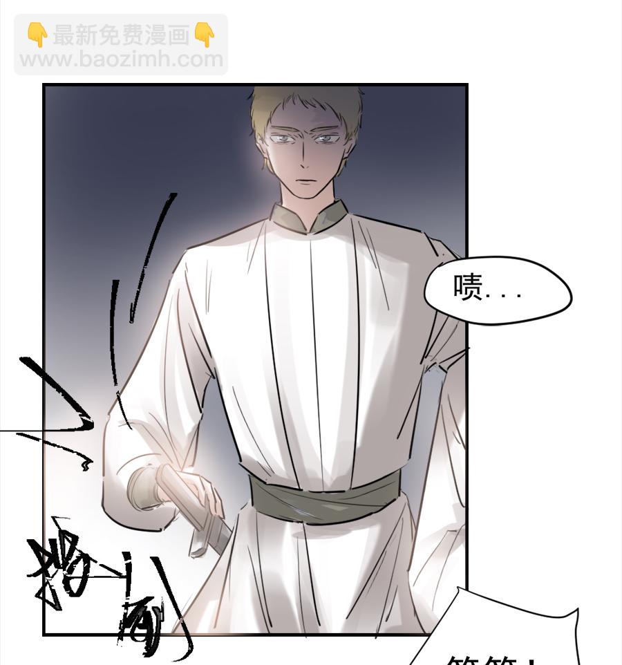 （二十）已有妻室-第20话