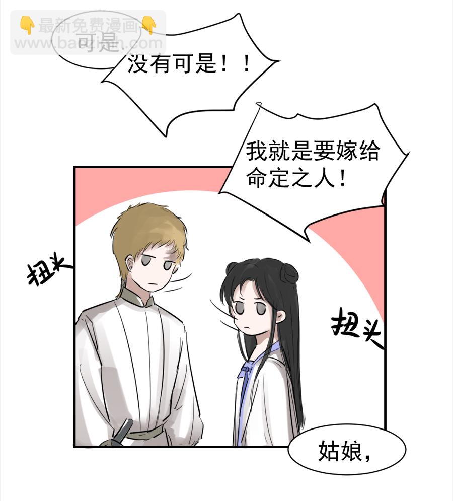 （二十）已有妻室-第20话