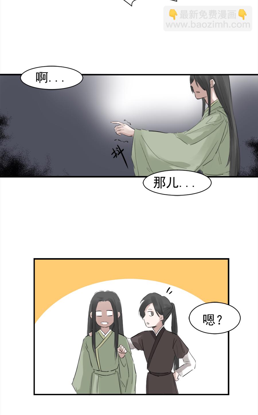 （二十二）重明-第22话