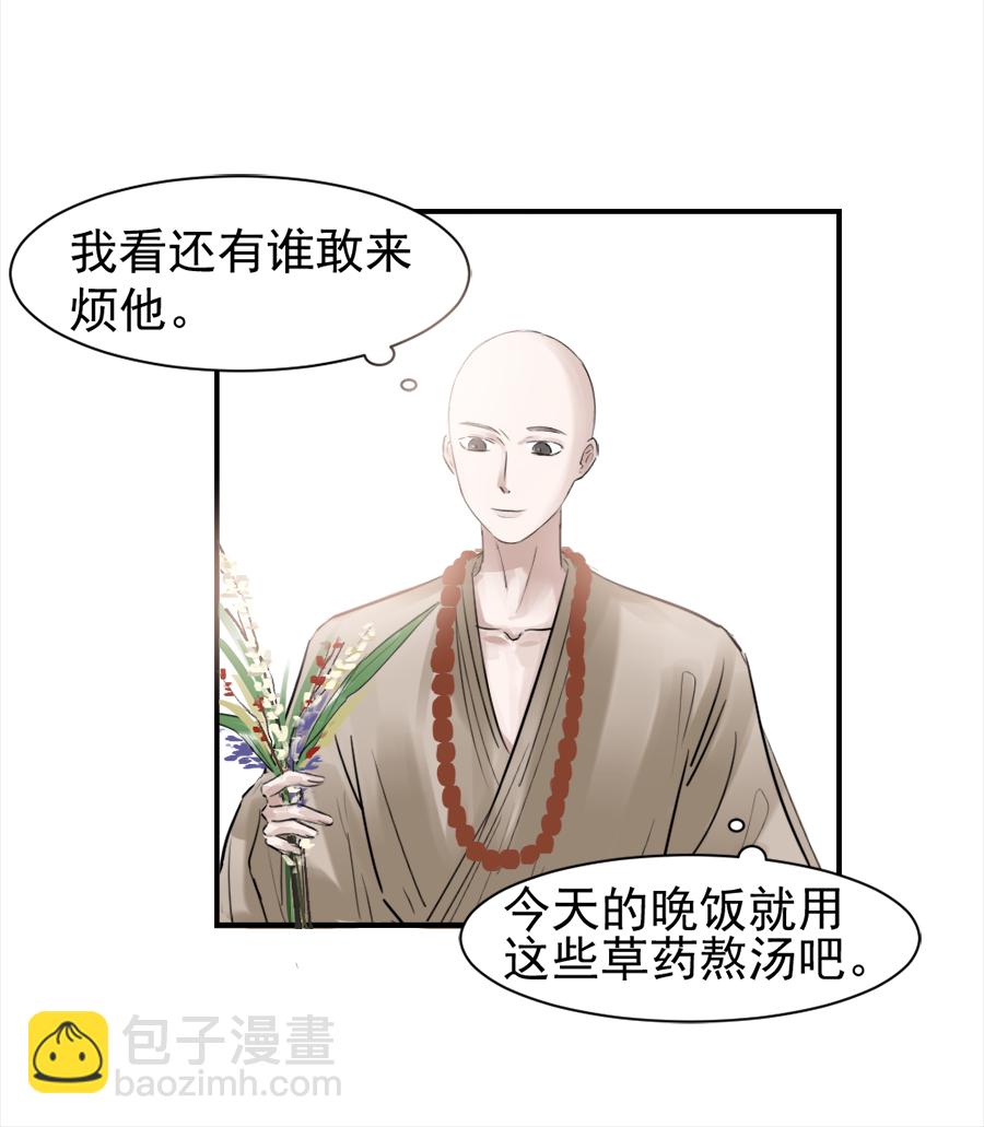 （二十二）重明-第22话