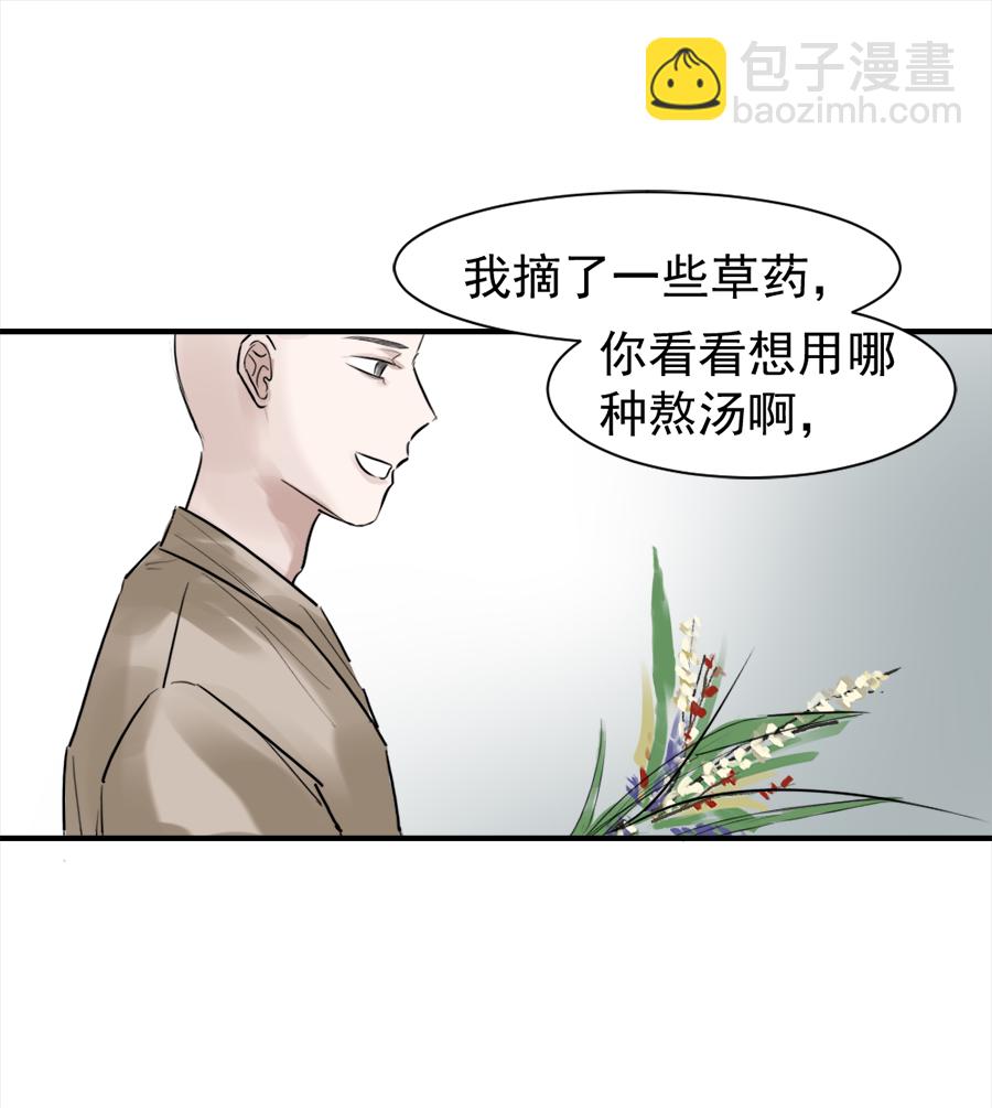 （二十二）重明-第22话