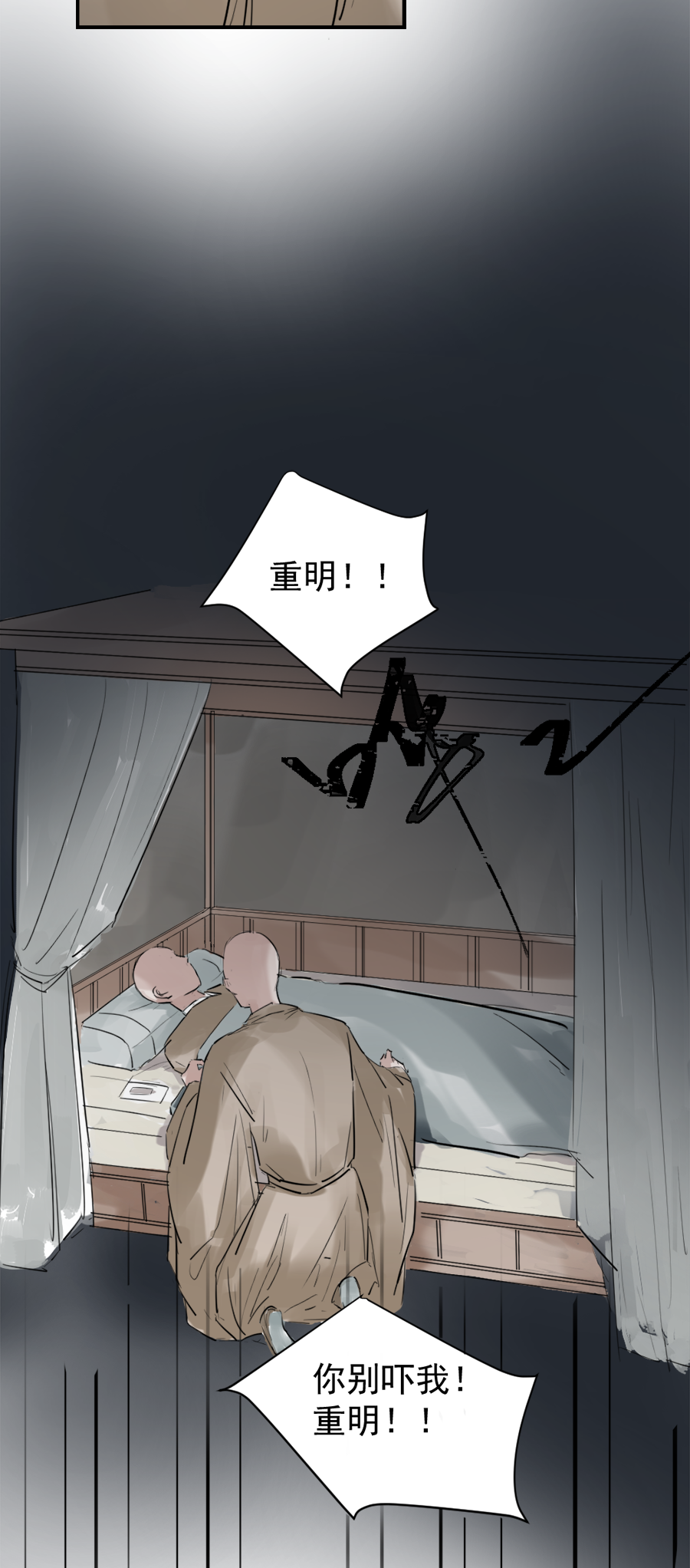 （二十二）重明-第22话