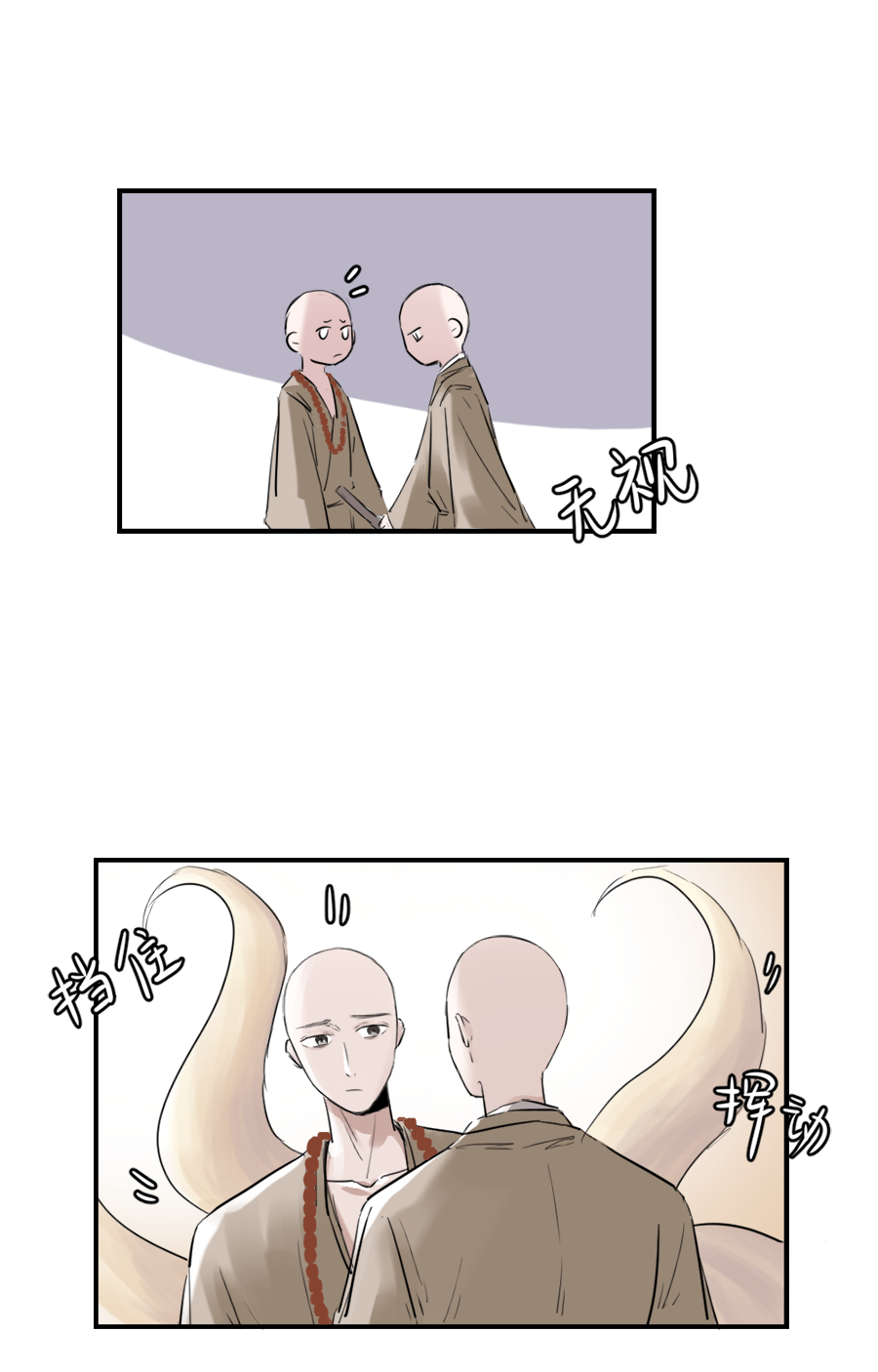 （二十四）求而不得-第24话