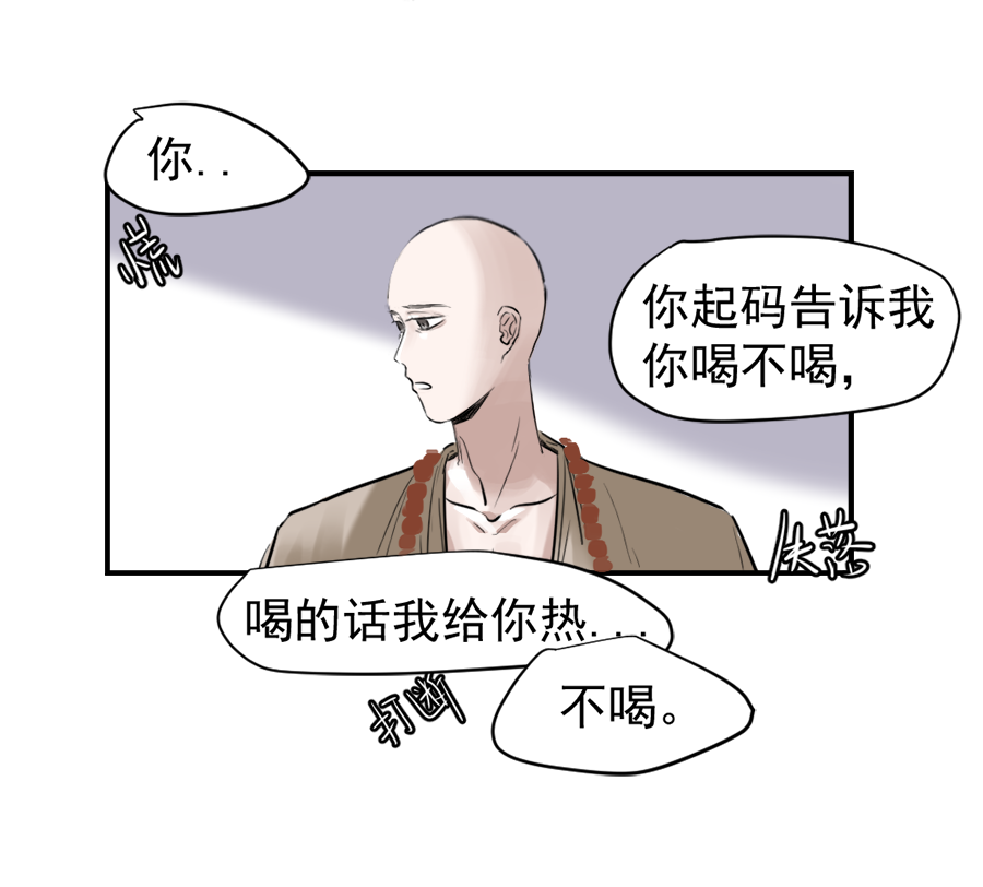 （二十四）求而不得-第24话