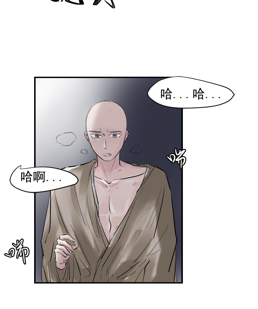 （二十四）求而不得-第24话