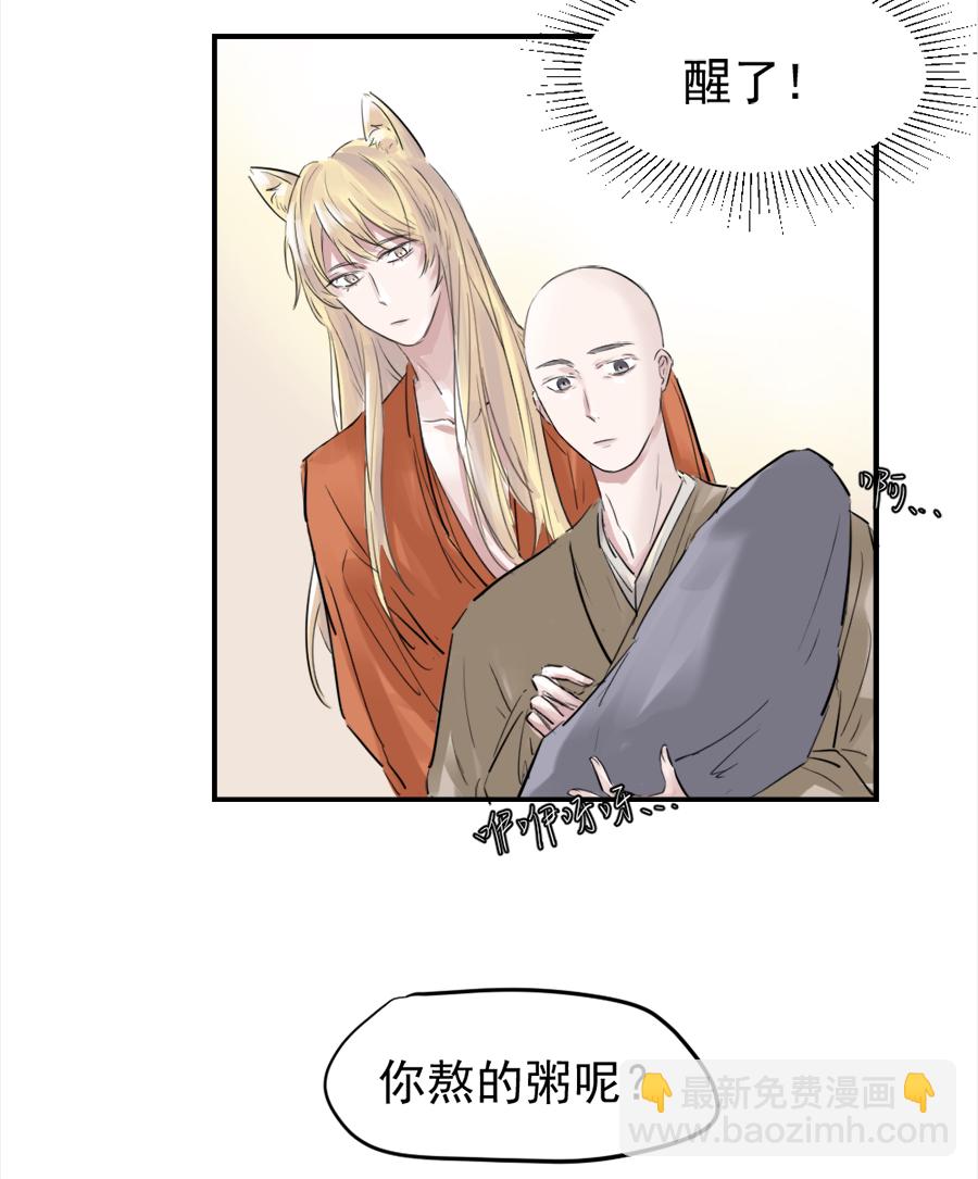 （二十四）求而不得-第24话