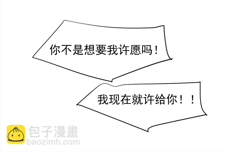 （二十四）求而不得-第24话