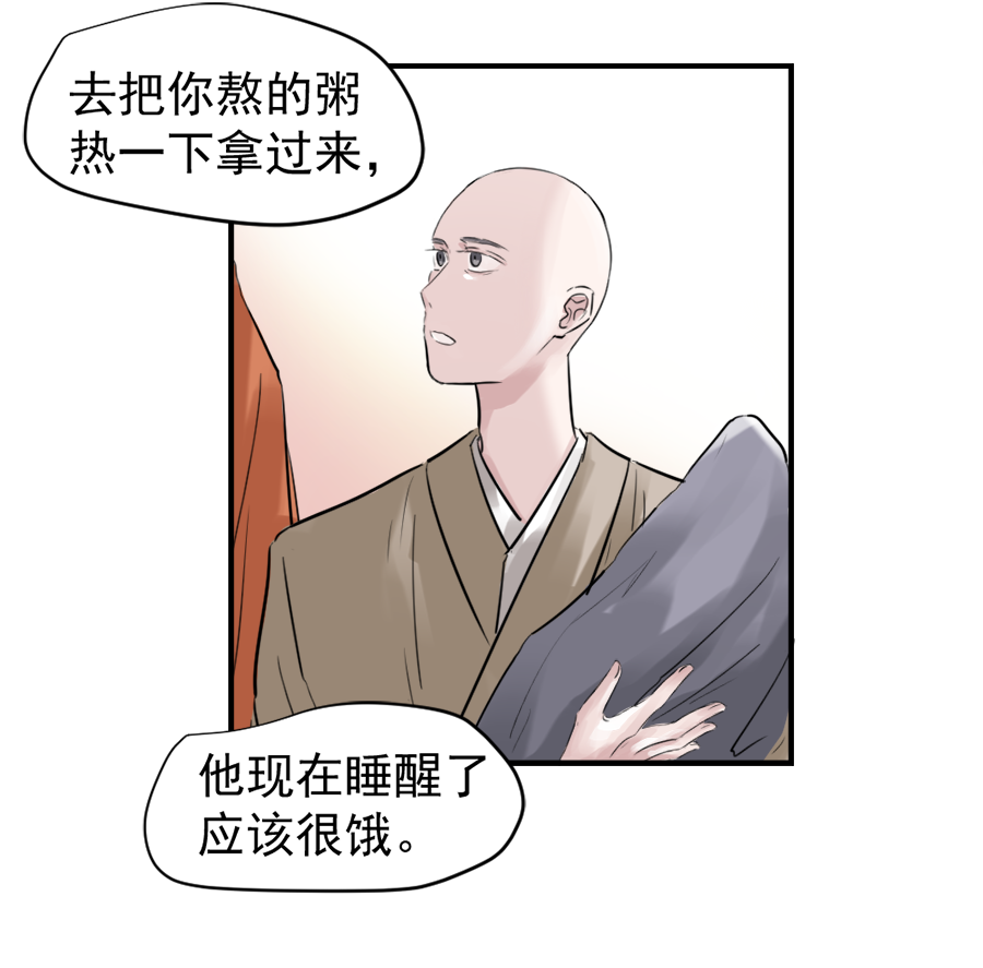 （二十四）求而不得-第24话