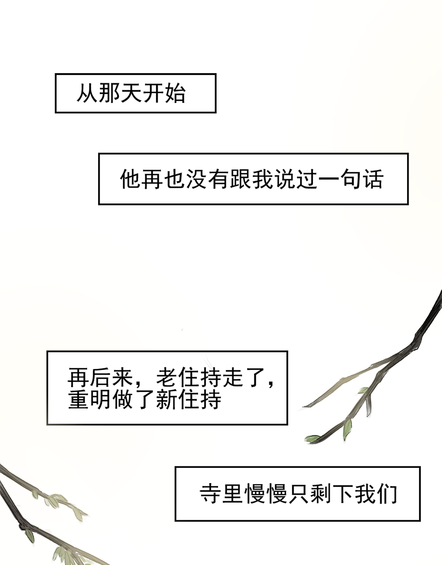 （二十四）求而不得-第24话