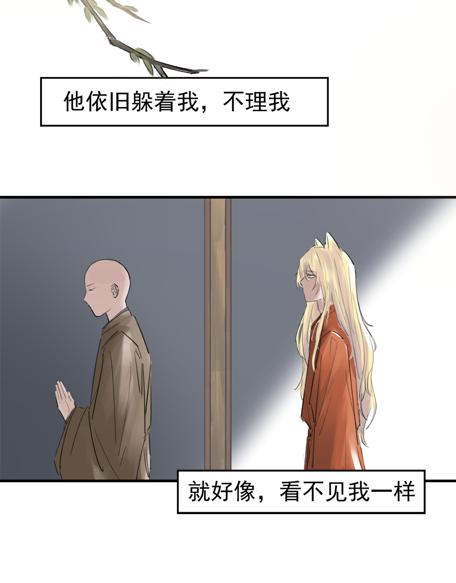 （二十四）求而不得-第24话