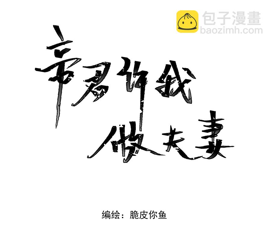 （二十四）求而不得-第24话