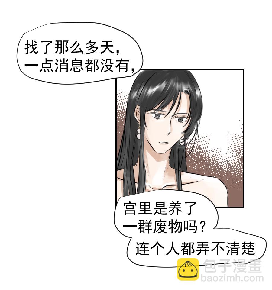 （二十六）国师-第26话