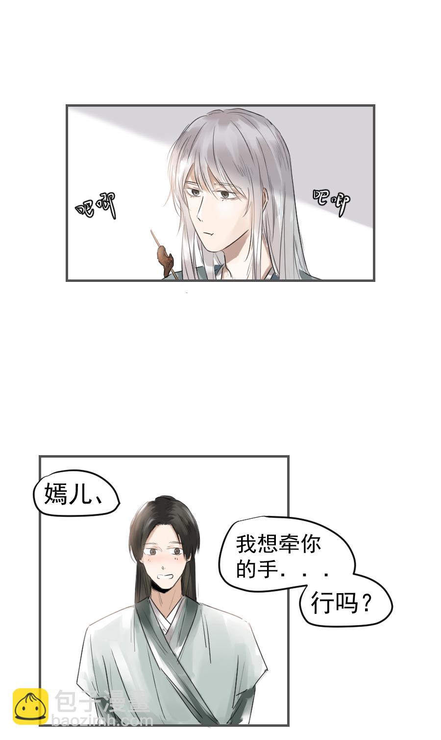 （二十六）国师-第26话