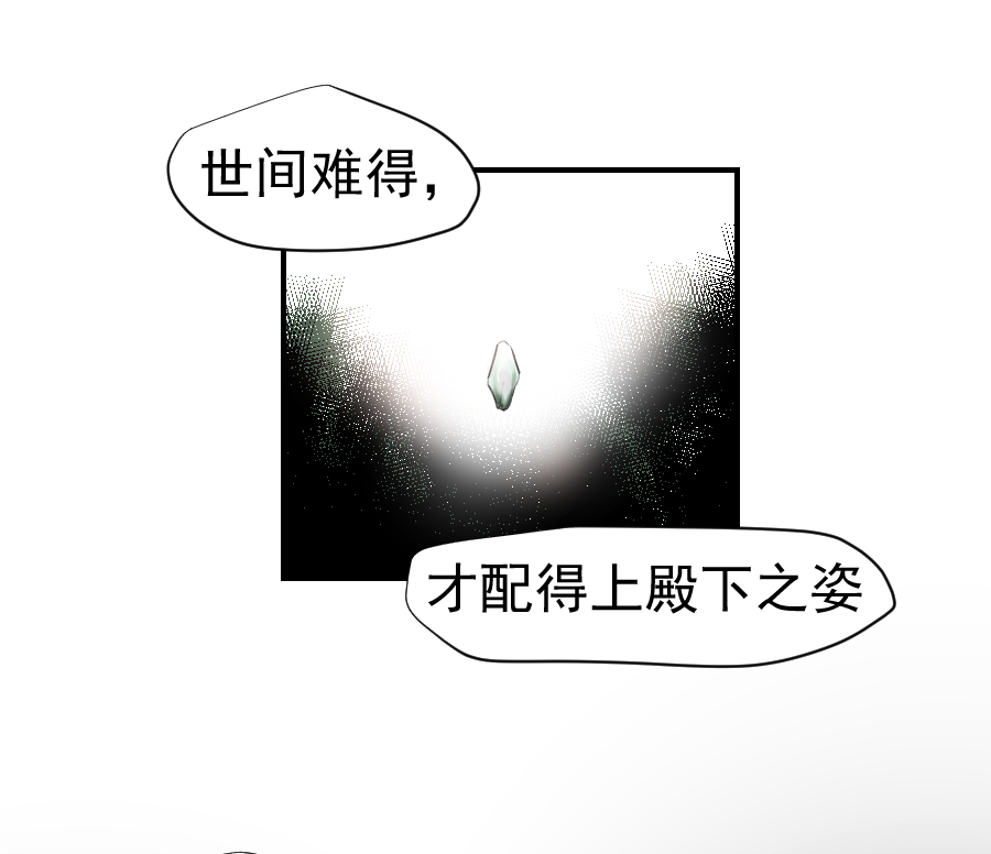 （二十六）国师-第26话