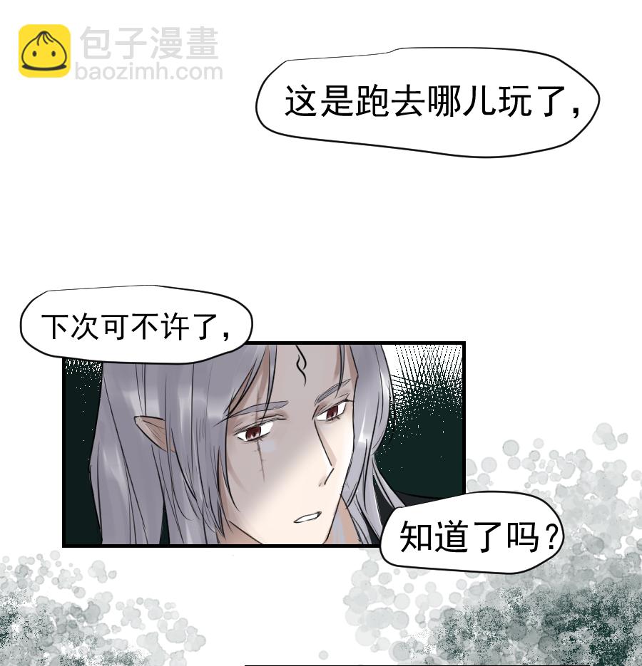 （二十六）国师-第26话