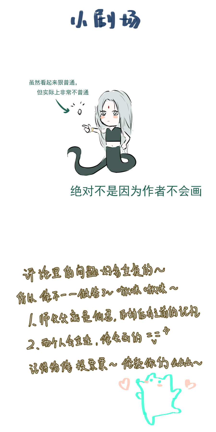 （二十六）国师-第26话