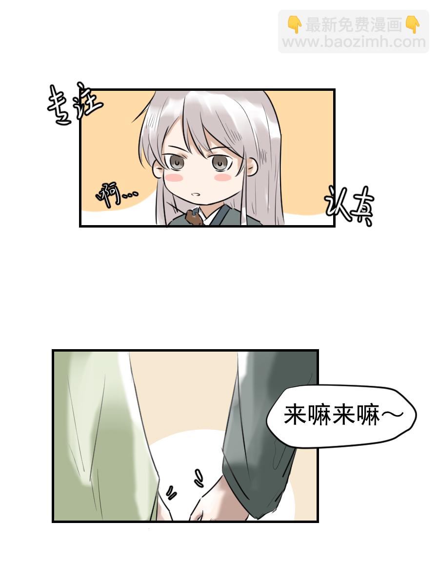 （二十六）国师-第26话