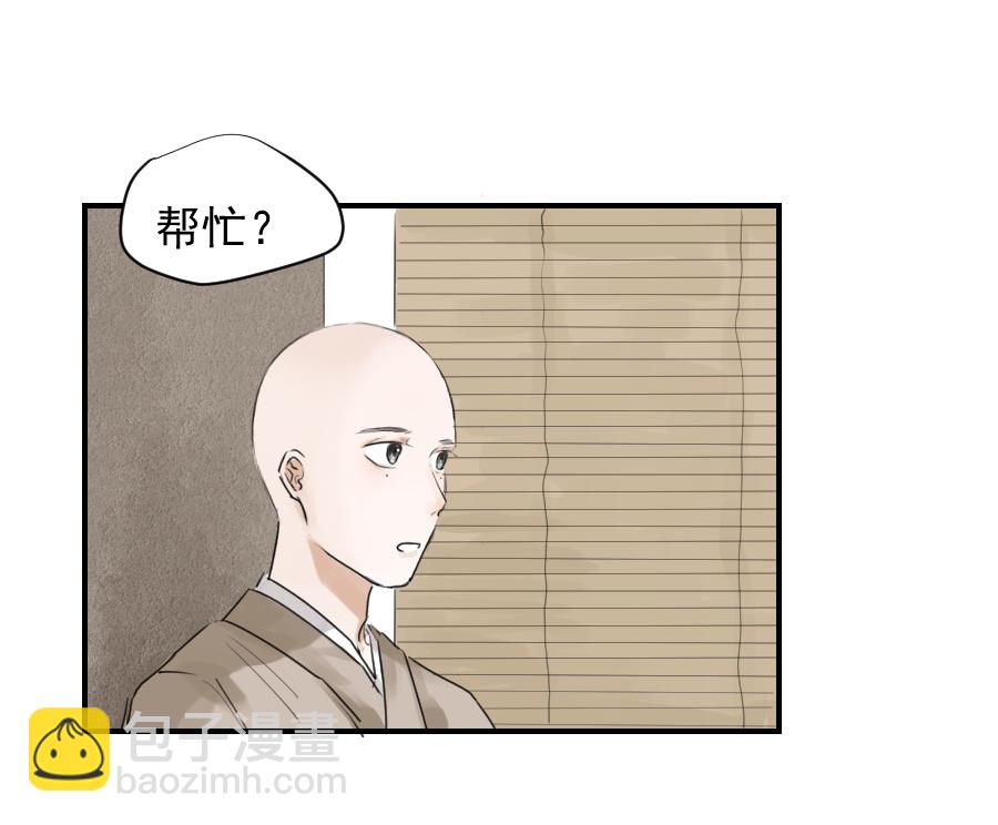 （二十八）帮忙-第28话