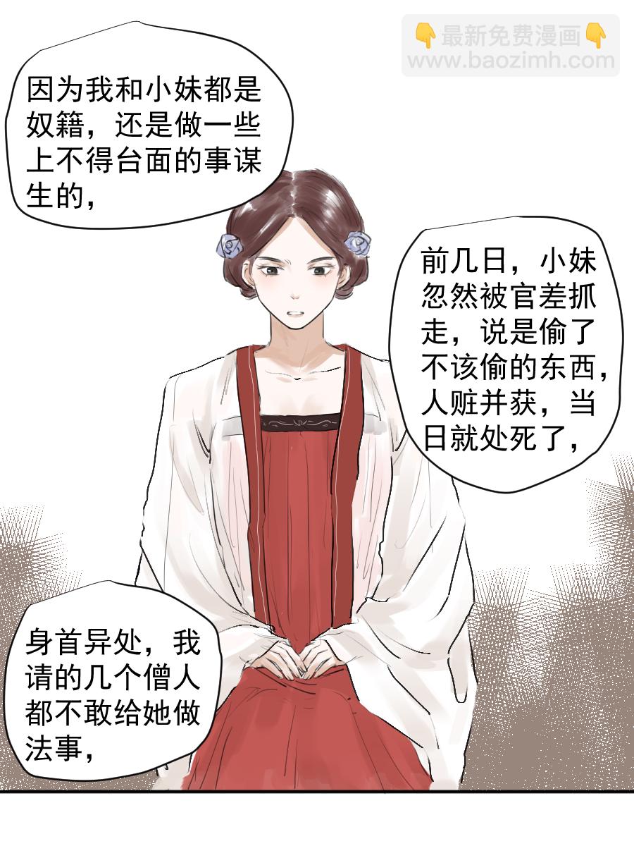 （二十八）帮忙-第28话