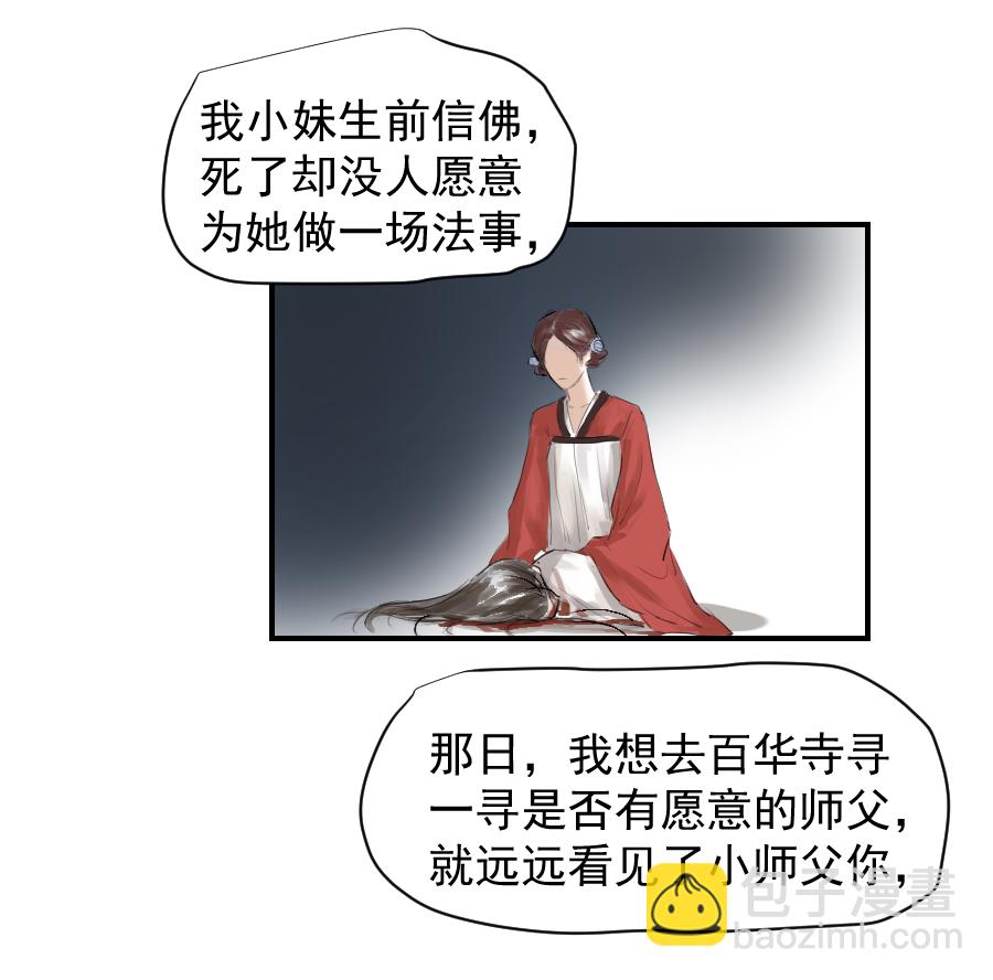 （二十八）帮忙-第28话