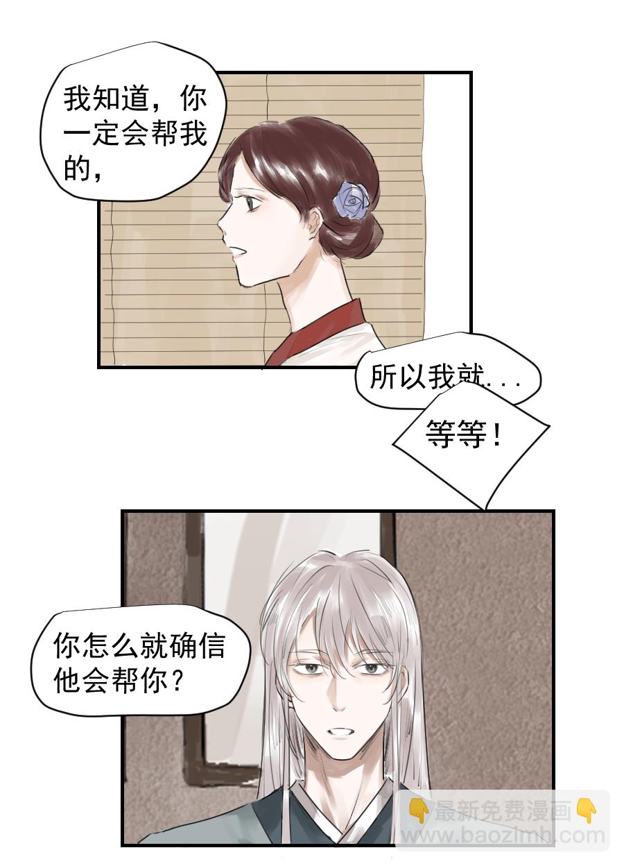 （二十八）帮忙-第28话