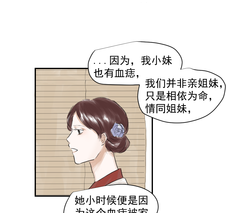 （二十八）帮忙-第28话