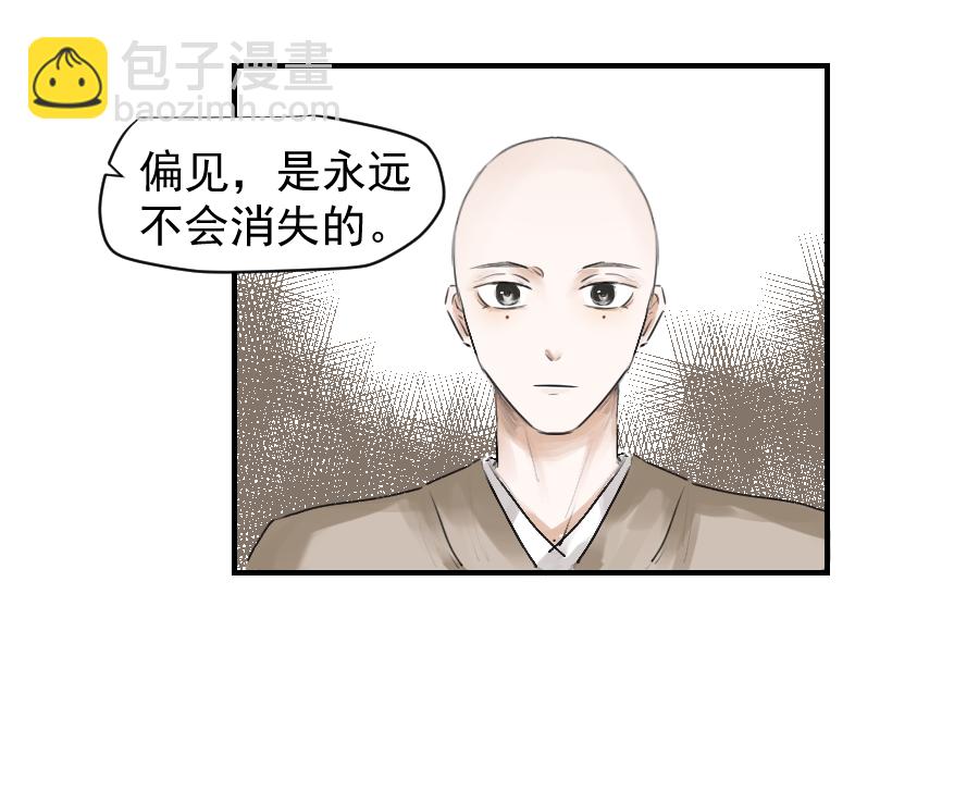 （二十八）帮忙-第28话