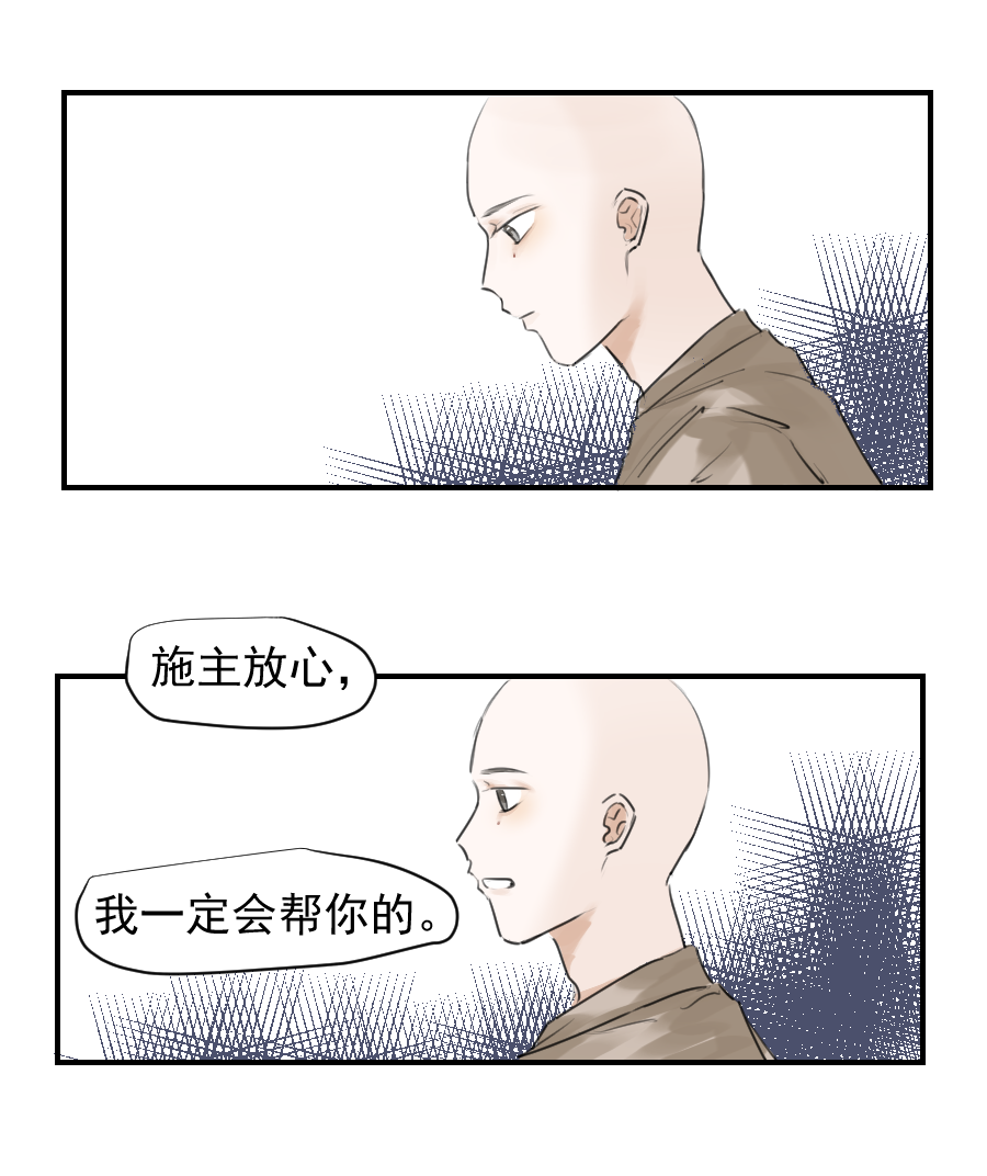 （二十八）帮忙-第28话