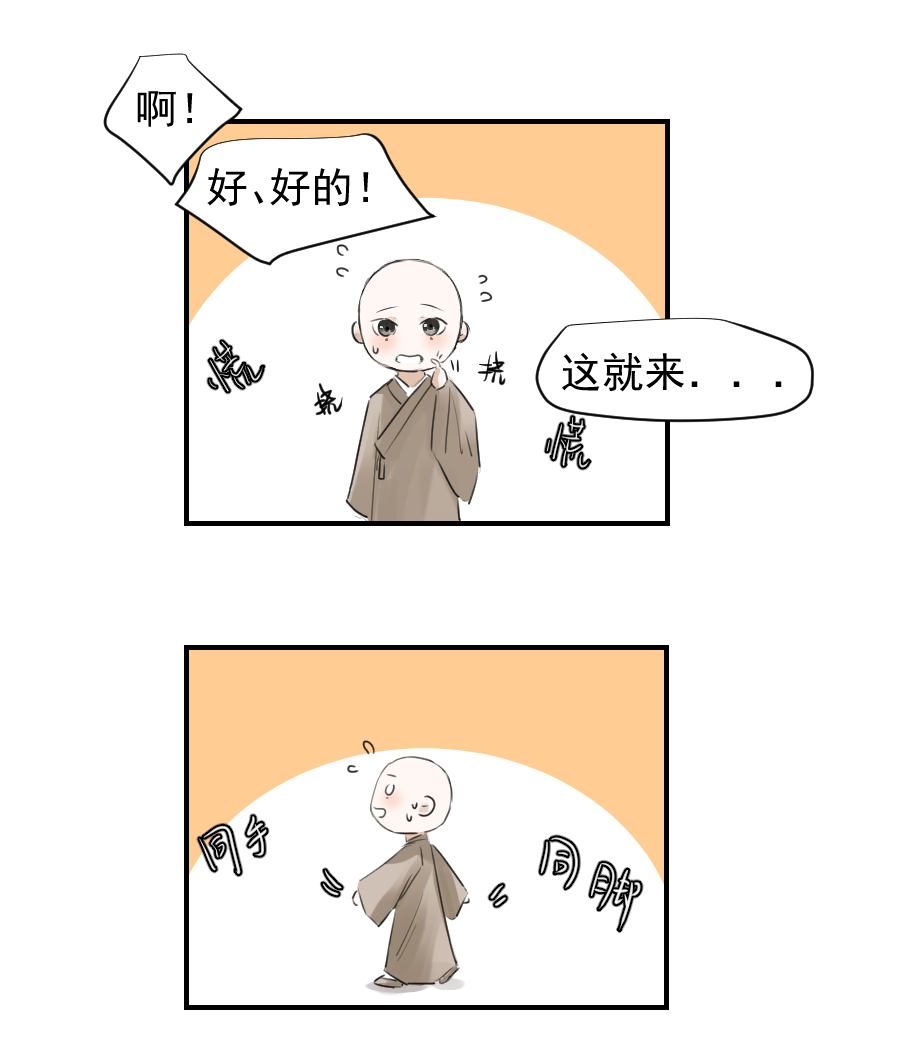 （二十八）帮忙-第28话