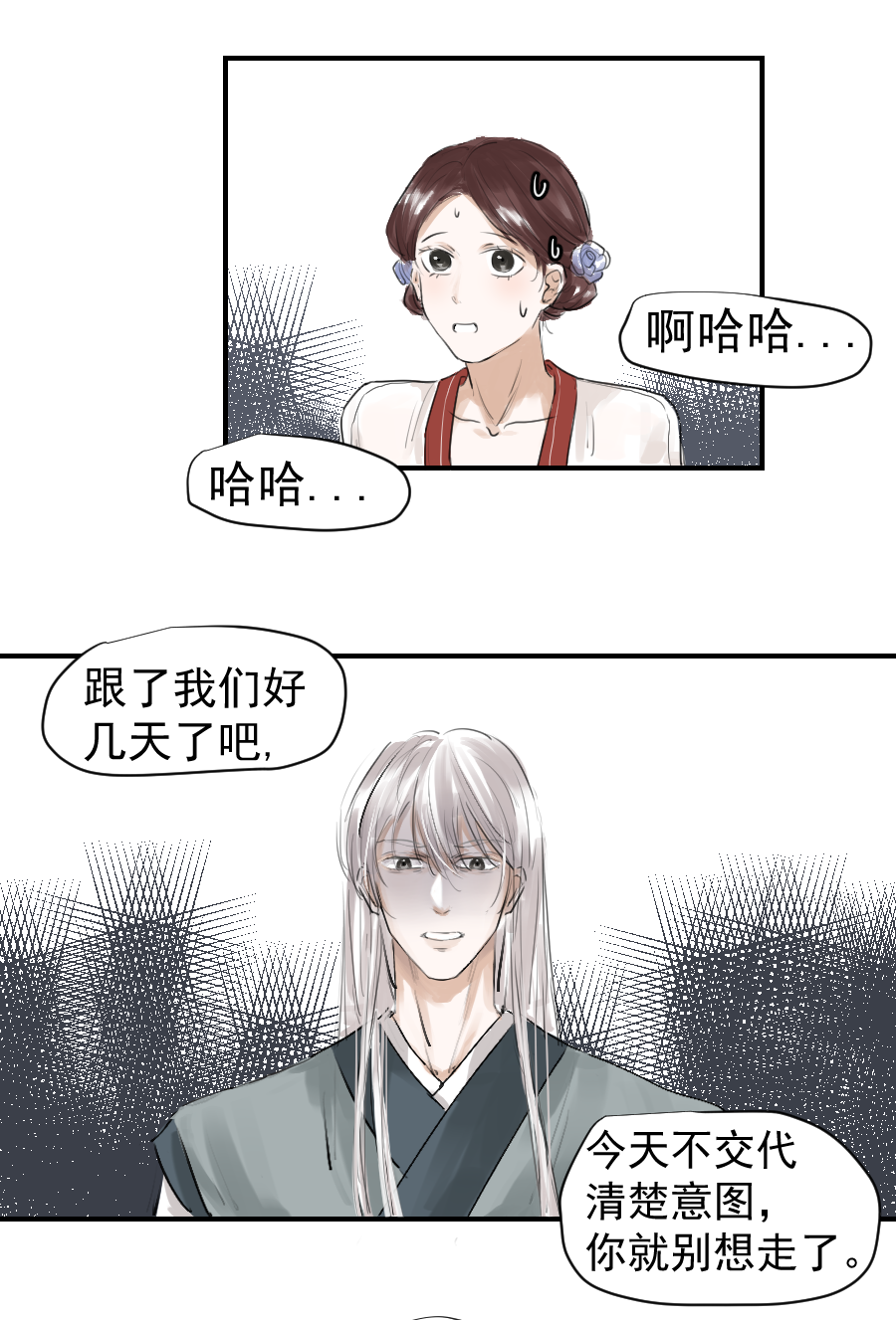 （二十八）帮忙-第28话