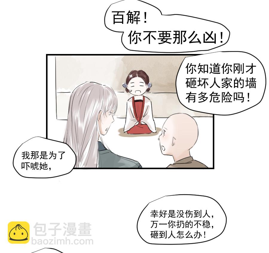 （二十八）帮忙-第28话