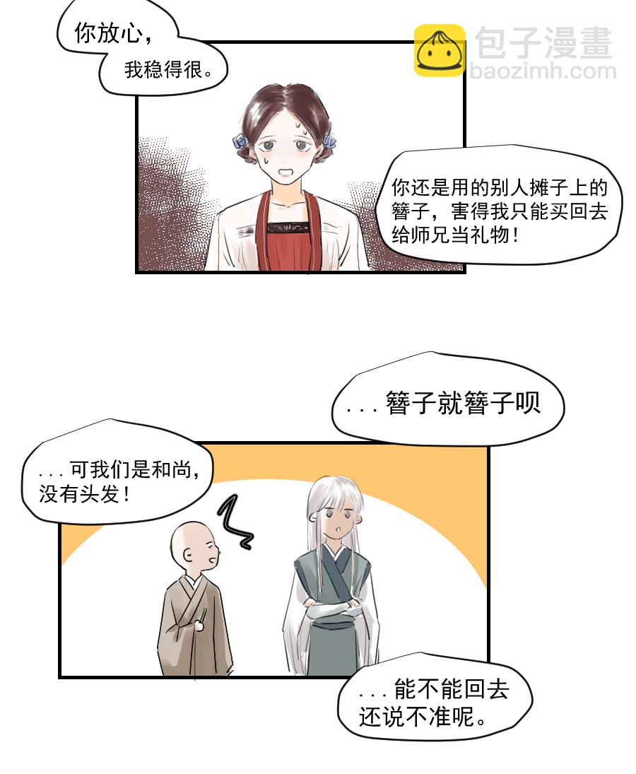 （二十八）帮忙-第28话