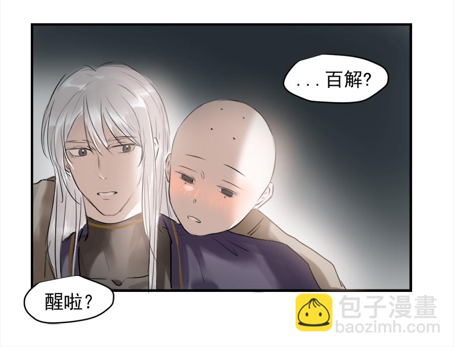 （三十）酒醉-第30话