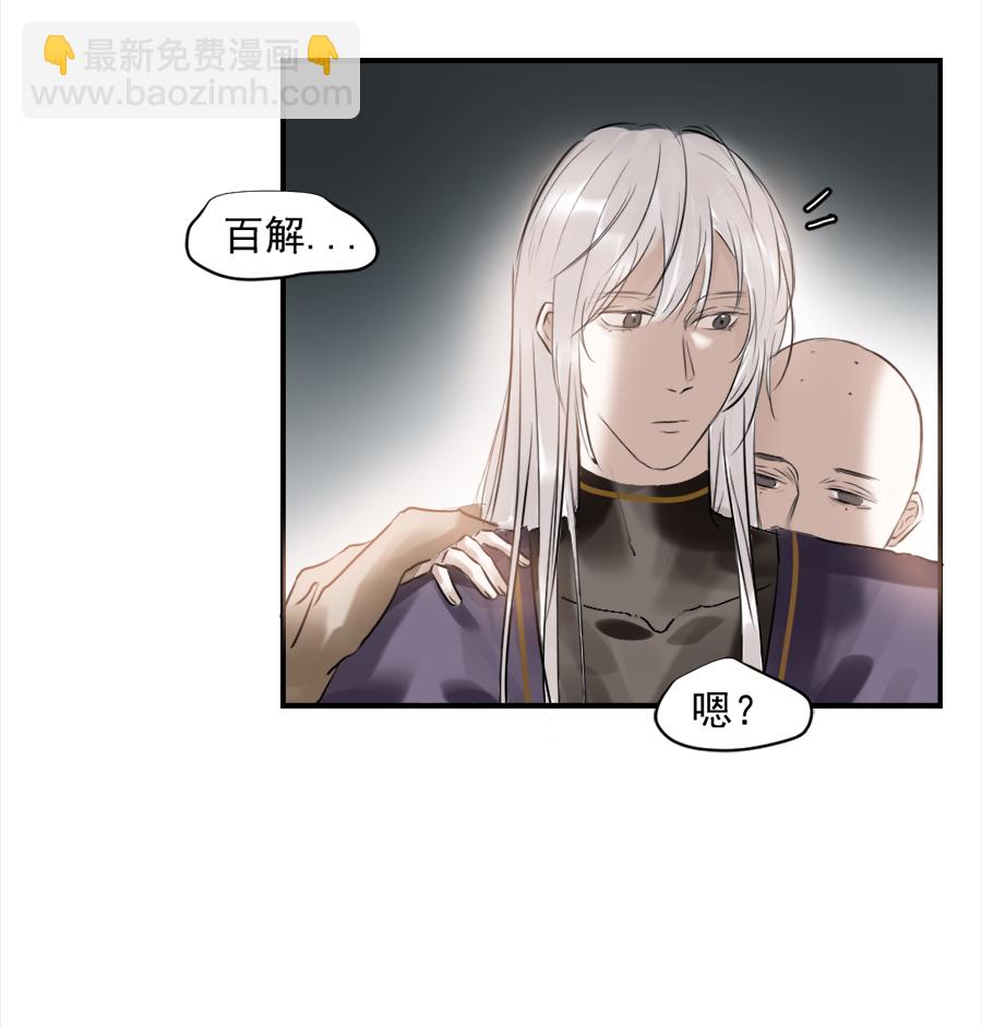 （三十）酒醉-第30话