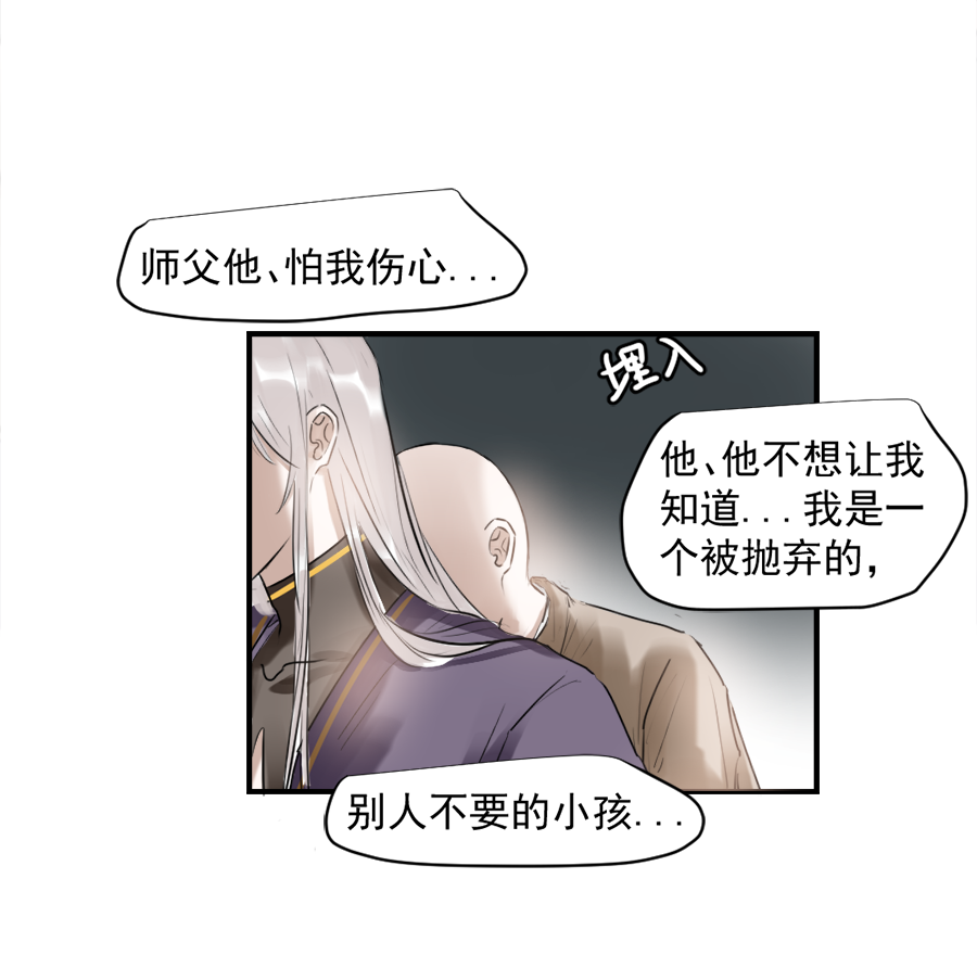 （三十）酒醉-第30话