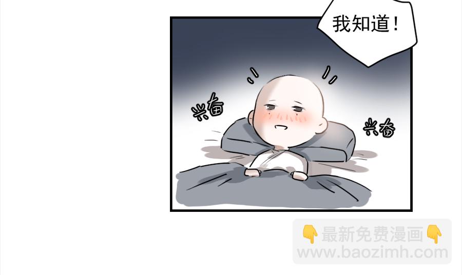 （三十）酒醉-第30话