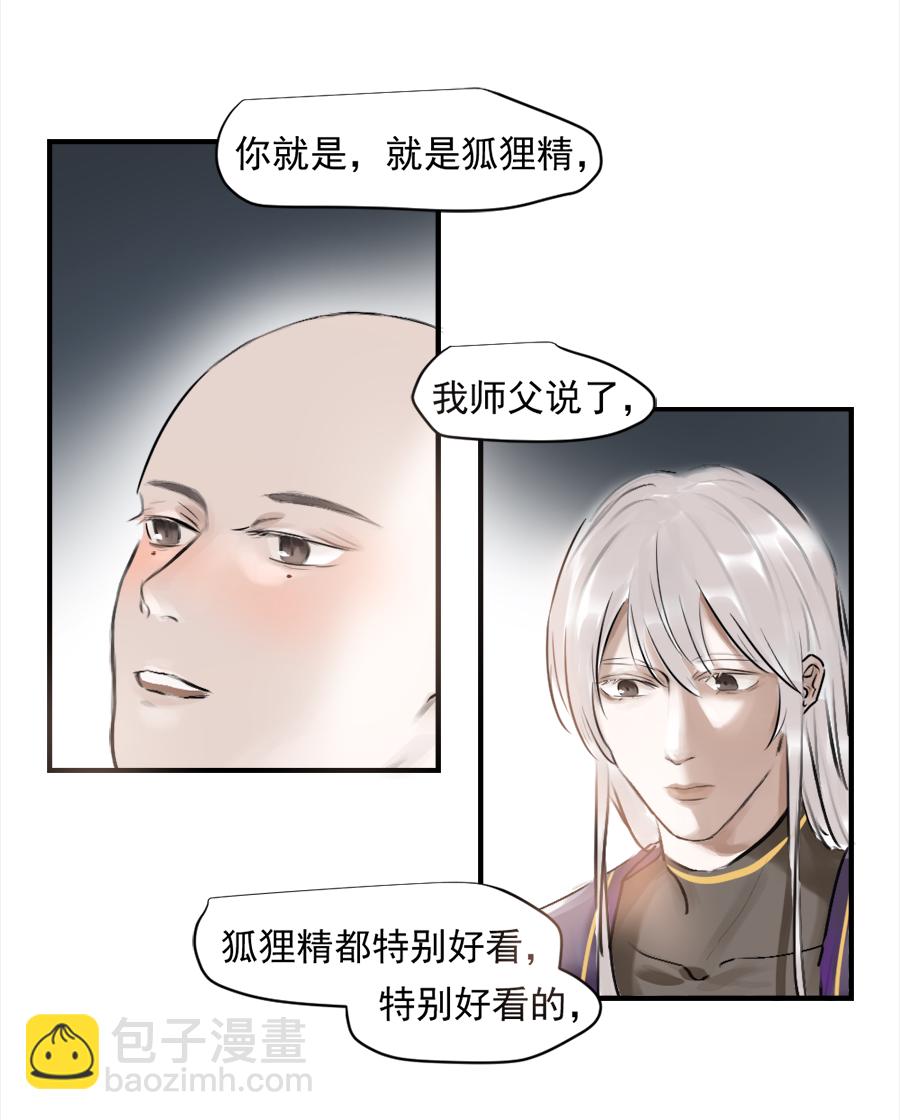 （三十）酒醉-第30话