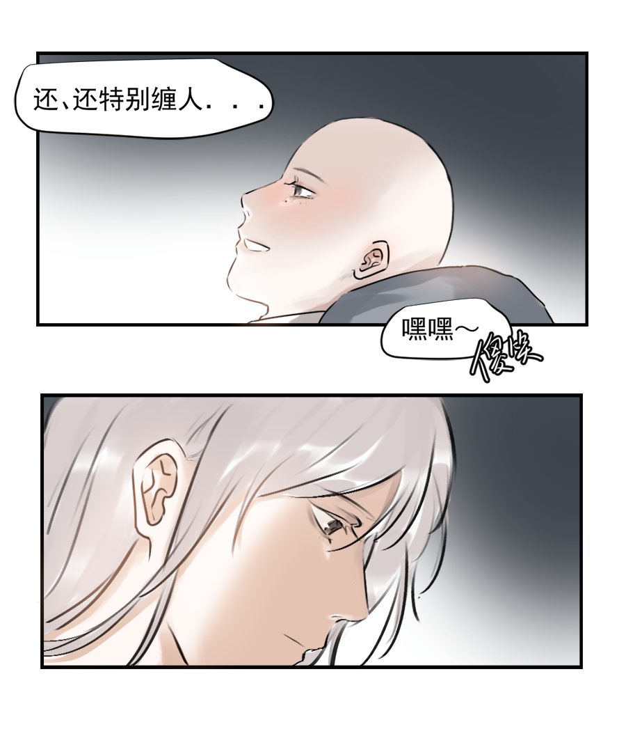 （三十）酒醉-第30话