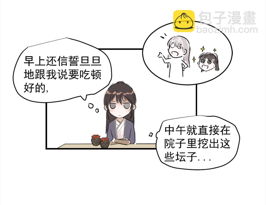 （三十）酒醉-第30话