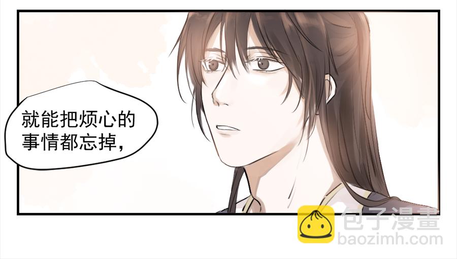 （三十）酒醉-第30话