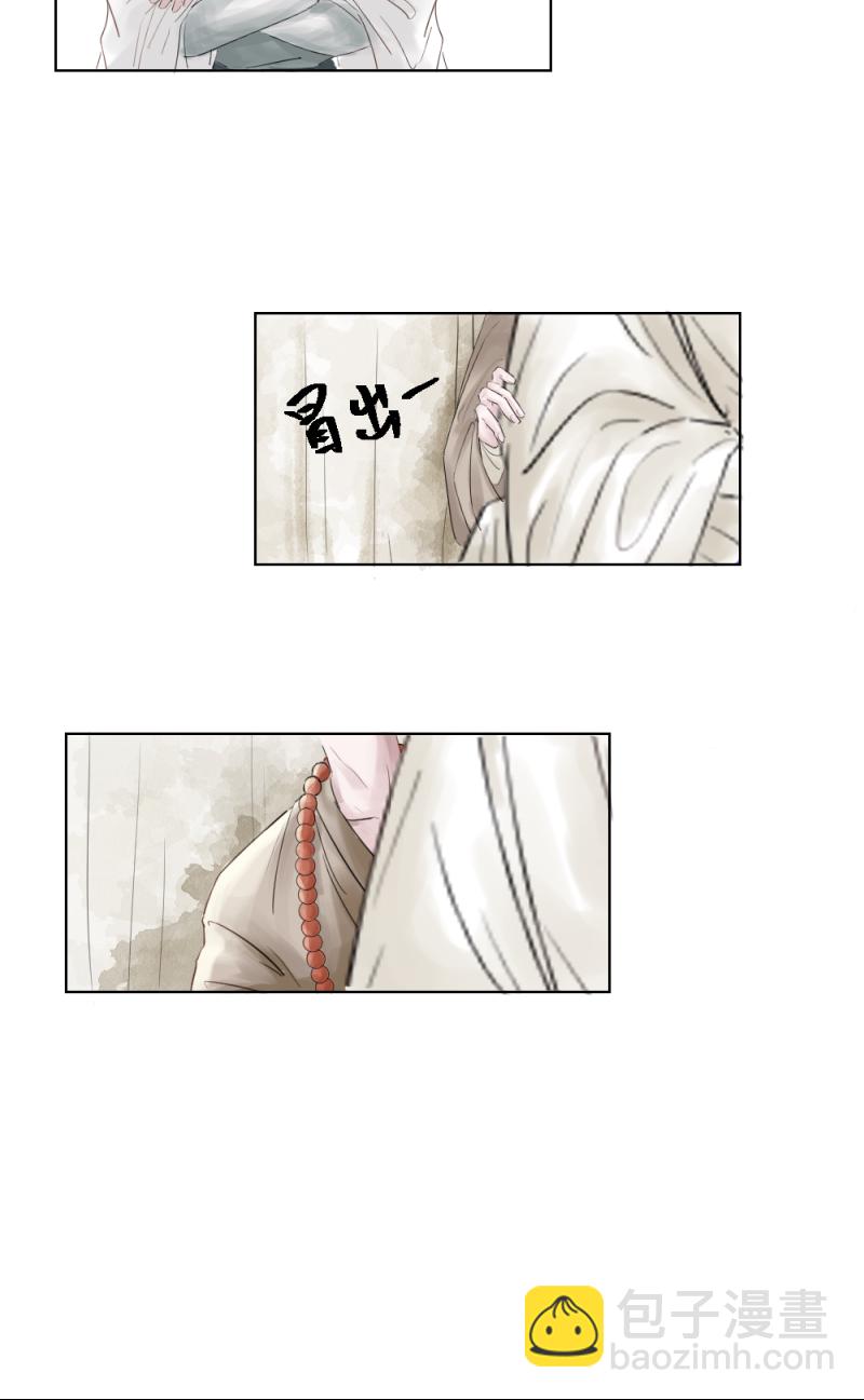 （四）师兄-第4话