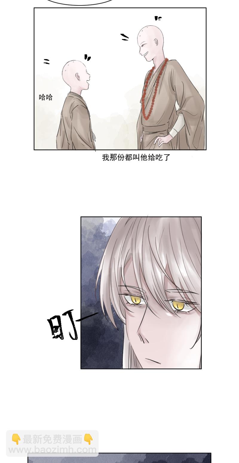 （四）师兄-第4话