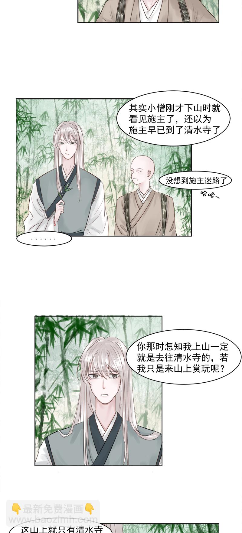 （四）师兄-第4话