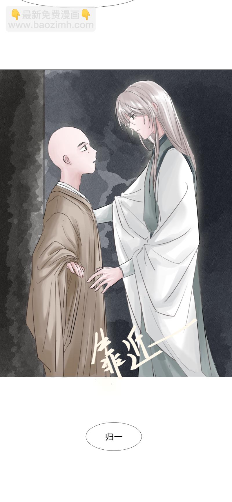 （四）师兄-第4话