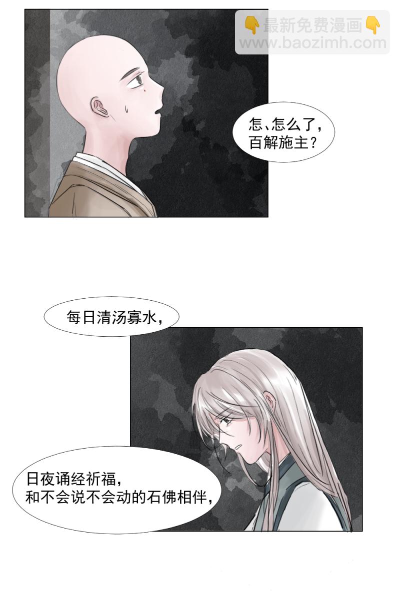 （四）师兄-第4话