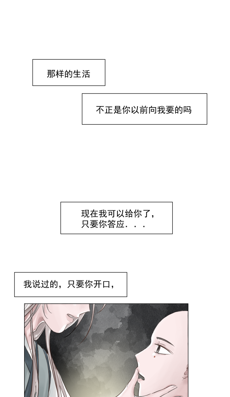 （四）师兄-第4话