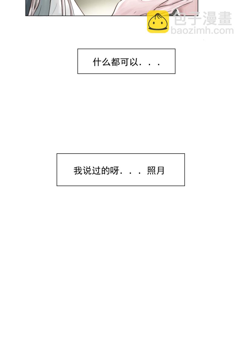 （四）师兄-第4话