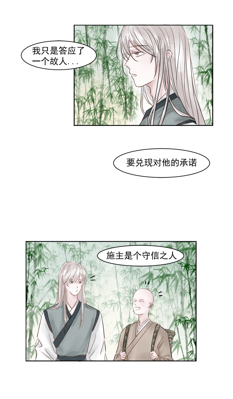 （四）师兄-第4话